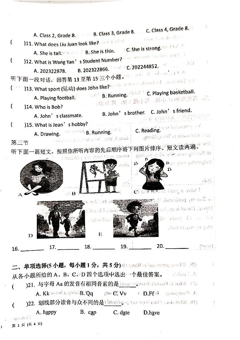 河南省南阳市宛城区2024-2025学年七年级上学期10月月考英语试题第2页