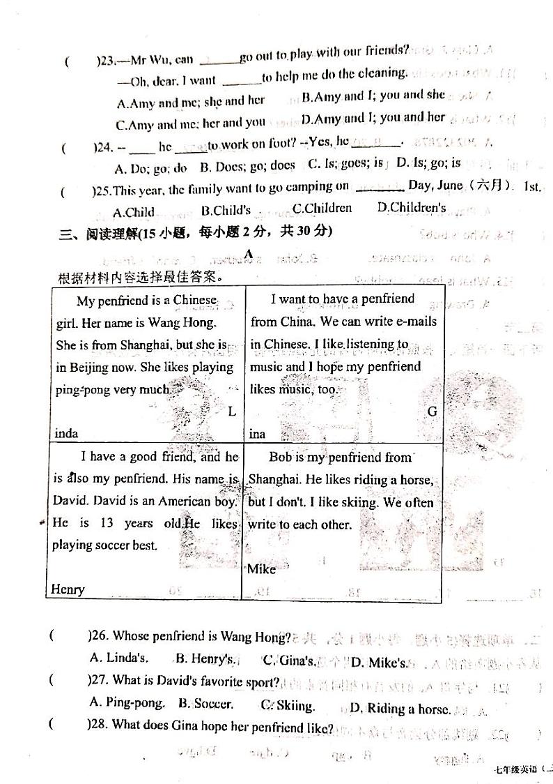 河南省南阳市宛城区2024-2025学年七年级上学期10月月考英语试题第3页