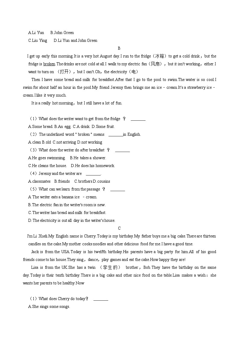 山东省东营市2024-2025学年七年级上学期第一次月考英语试卷03