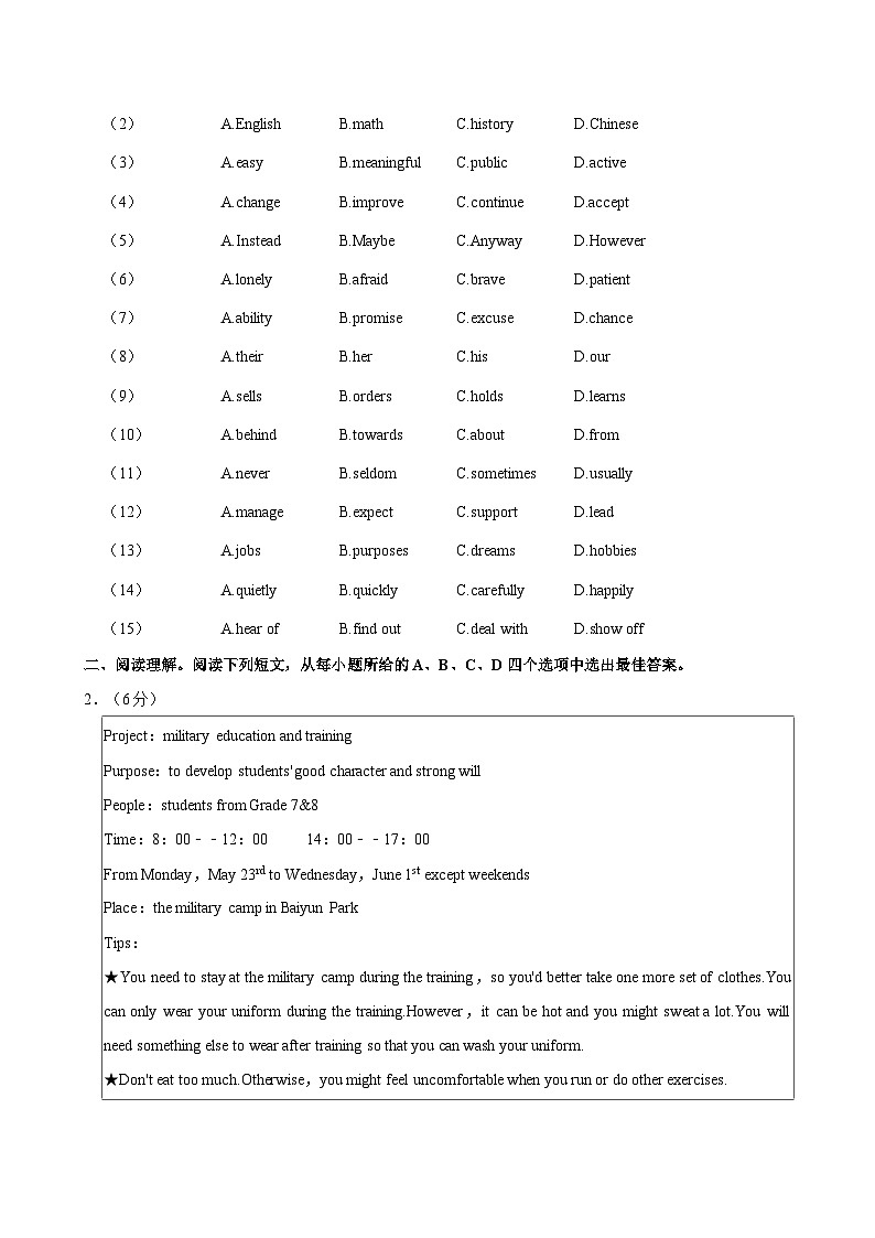 山东省日照市曲阜师范大学附属实验学校2023-2024学年九年级上学期期中考试英语试卷第2页