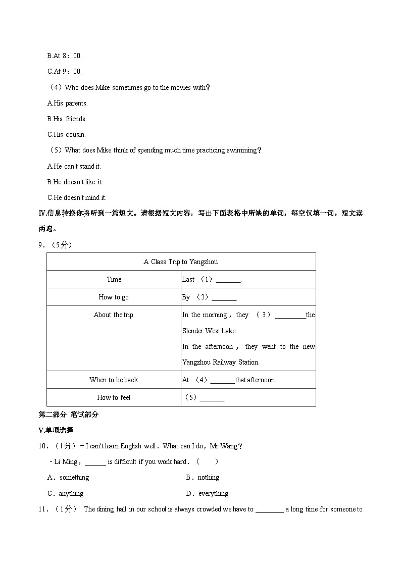 安徽省六安皋城中学2023-2024学年八年级上学期11月期中考试英语试题第3页
