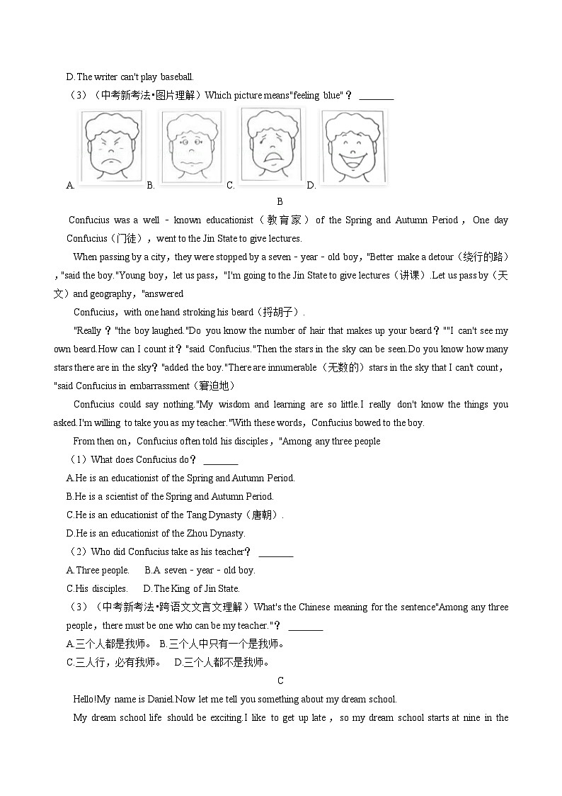 河北省保定市容城县北张中学教育集团校2024-2025学年七年级上学期第一次月考英语试卷第3页