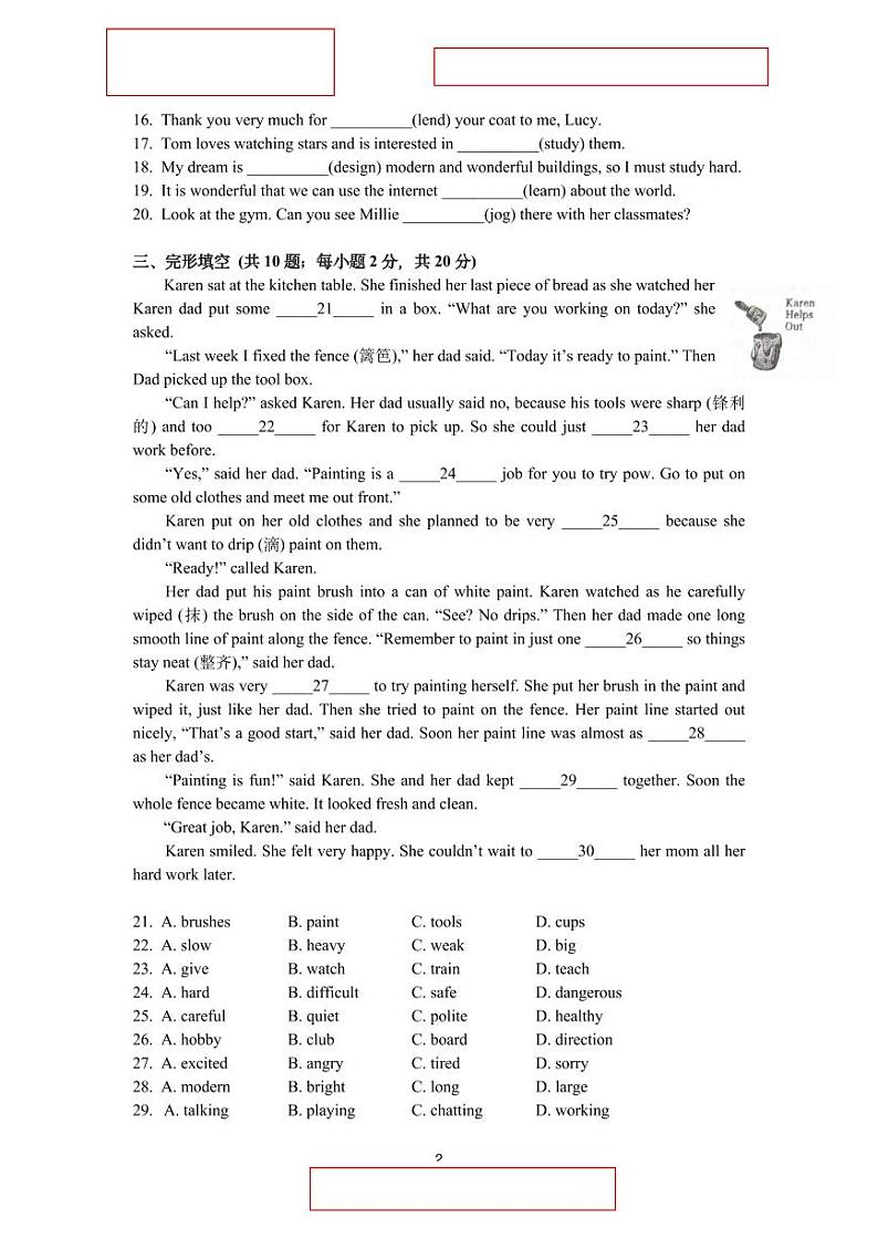 金陵汇文七上英语Unit3单元试卷第2页