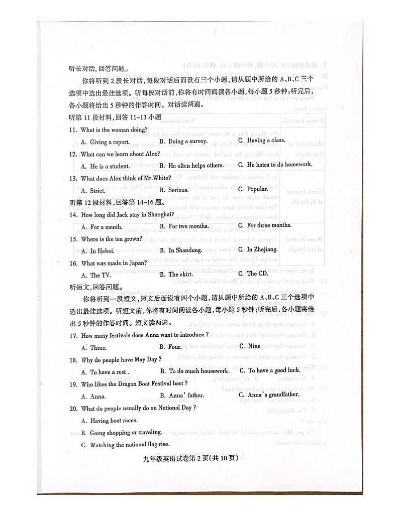 辽宁省抚顺市清原满族自治县2024-2025学年九年级上学期10月月考英语试题第2页