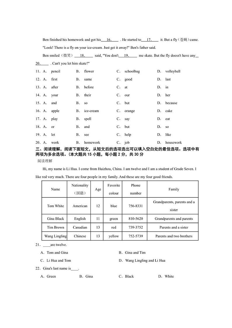 广东省惠州一中2023～2024学年七年级上学期期中测试英语试卷（含解析）02
