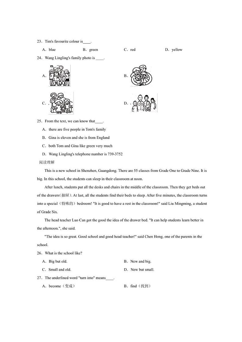 广东省惠州一中2023～2024学年七年级上学期期中测试英语试卷（含解析）03