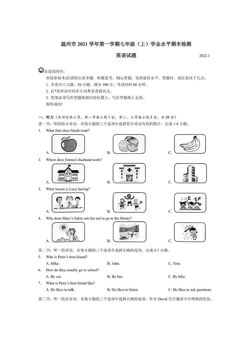 浙江省温州市2021～2022学年七年级上学期英语期末考试题（含答案）第1页