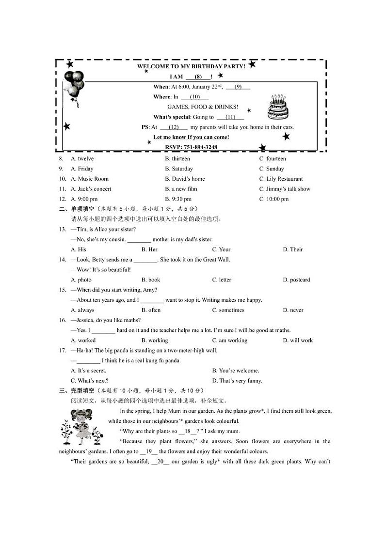浙江省温州市2021～2022学年七年级上学期英语期末考试题（含答案）第2页