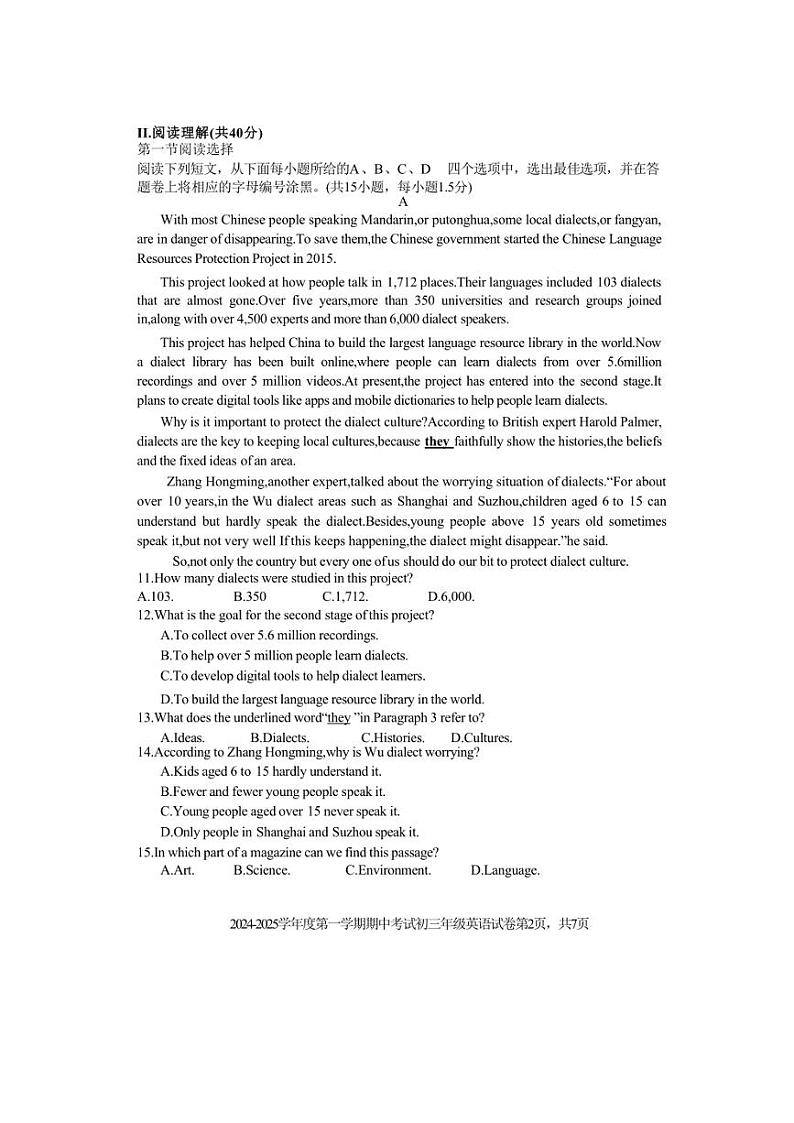 广东省深圳宝安实验初中2024～2025学年九年级上学期期中考试英语试卷（含答案）第2页