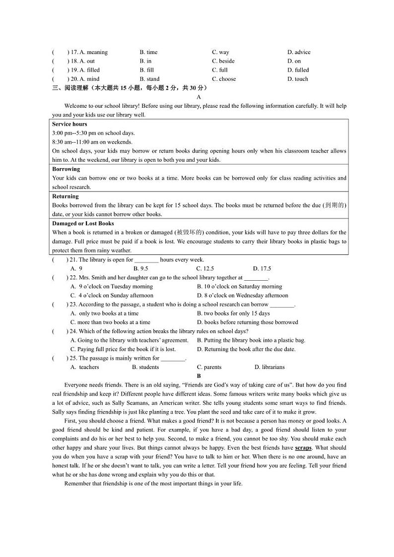 广东省东莞市东莞中学2023～2024学年八年级上学期期中考试英语试卷（含答案）第2页