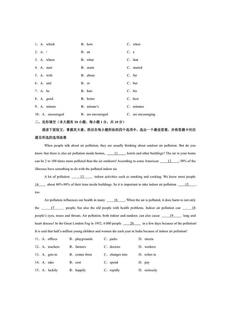 (广东卷)2024～2025学年九年级上学期期中考试英语试题（含解析）第2页