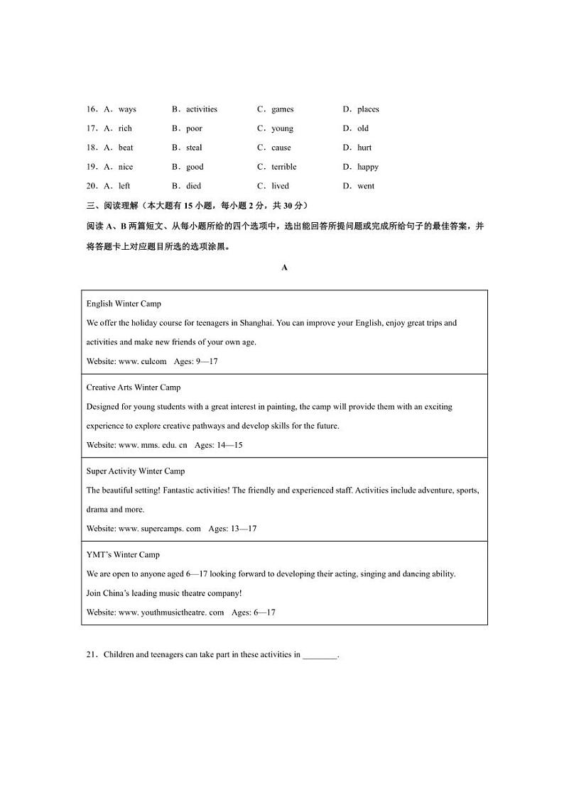 (广东卷)2024～2025学年九年级上学期期中考试英语试题（含解析）第3页