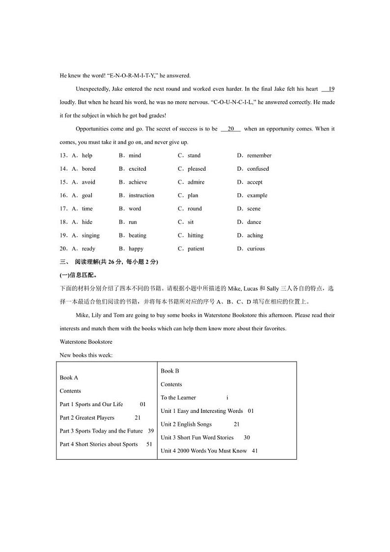 (北京卷)2024～2025学年九年级上学期期中考试英语试题（含解析）03
