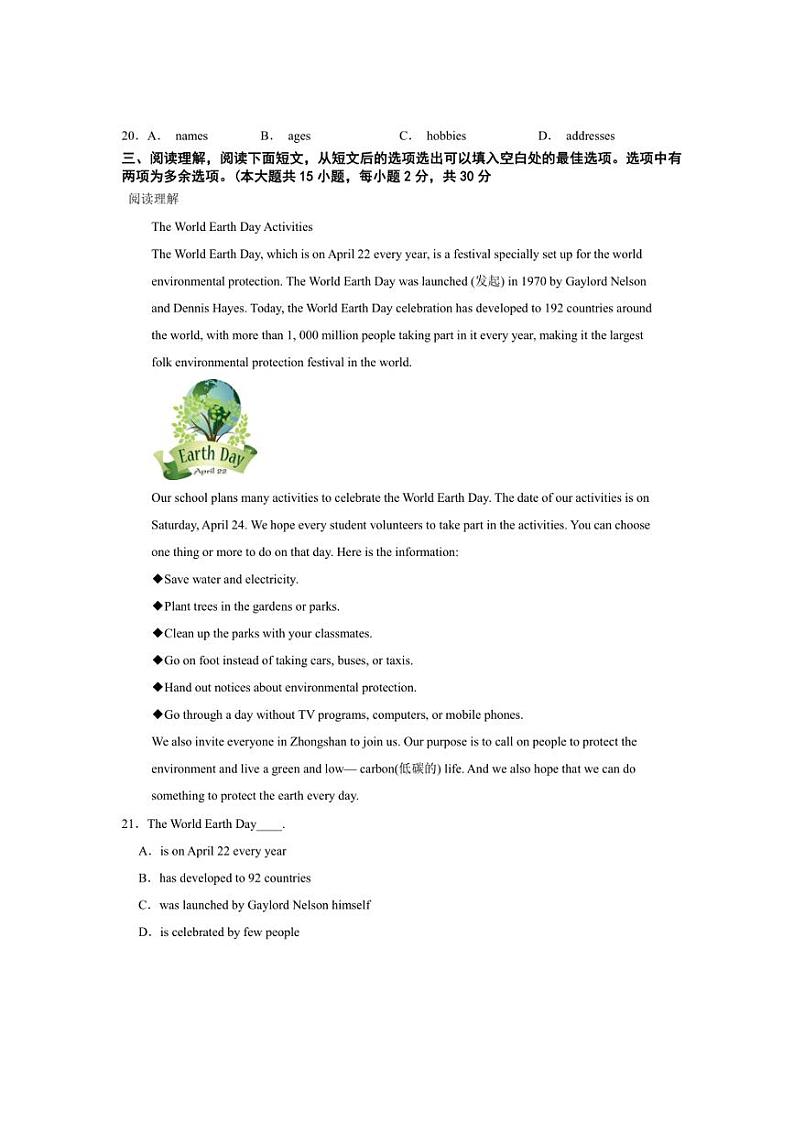 广东省惠州市2023～2024学年九年级上学期期中考试英语试卷（含解析）第3页