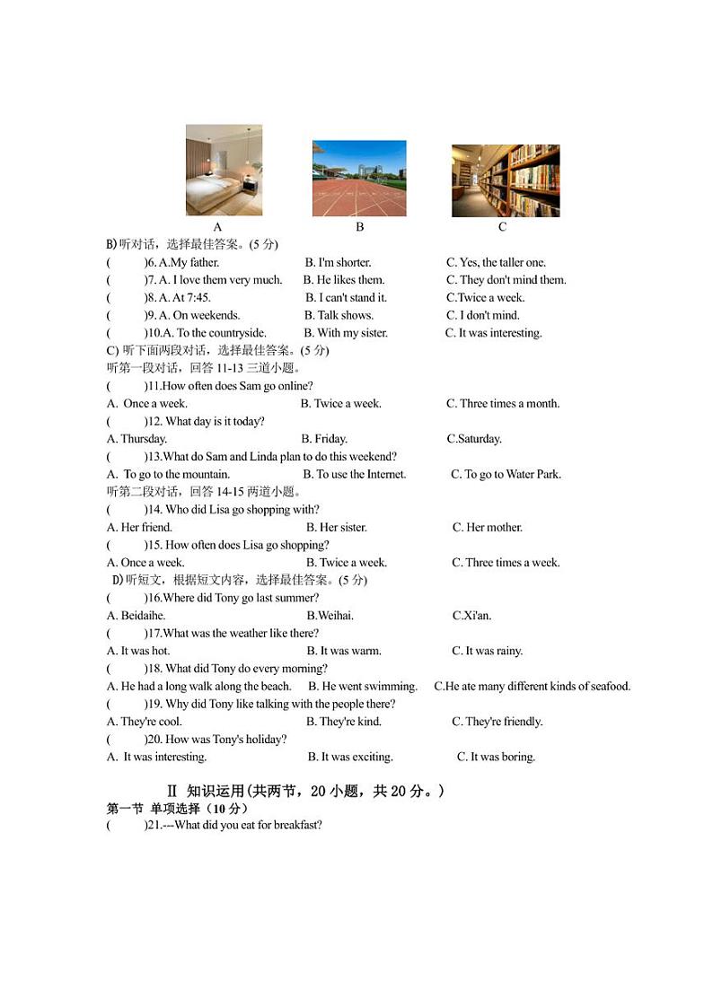 湖南省湘阴县城南区2023～2024学年八年级上学期英语科期中学情调研试卷（含答案）第2页