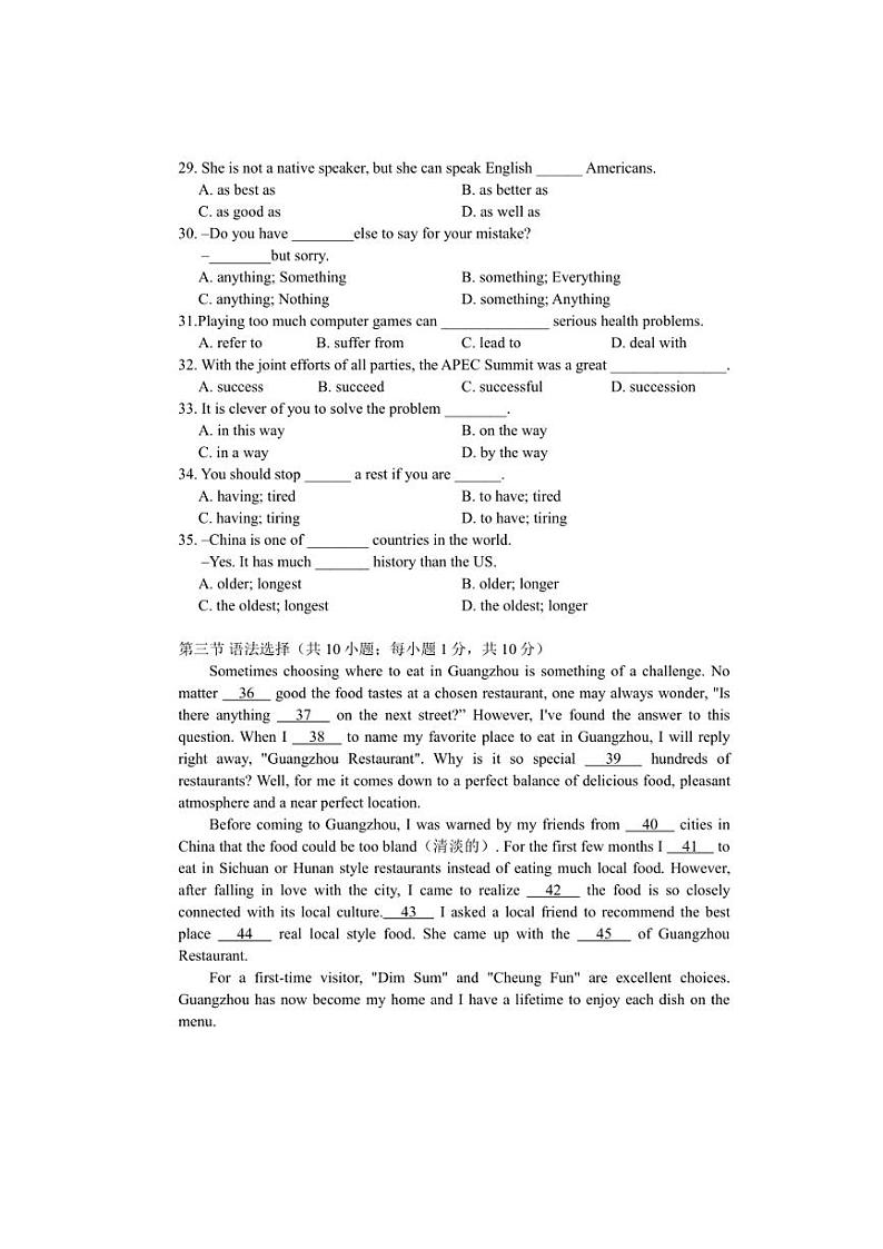 广东省广州市华南师范大学附属中学2023～2024学年八年级上学期期中考试英语试卷（A卷）（含答案）第3页