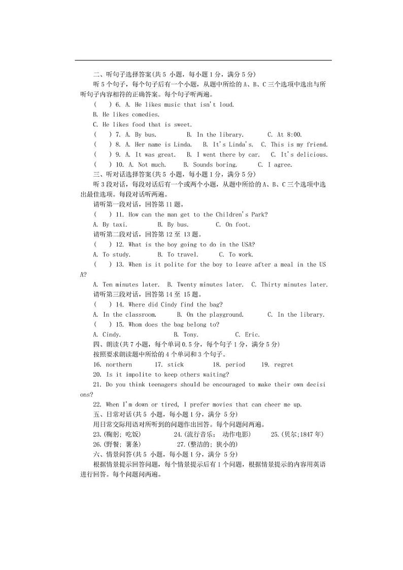 云南省曲靖市沾益区2024～2025学年上学期九年级10月月考英语试卷（含答案）第2页