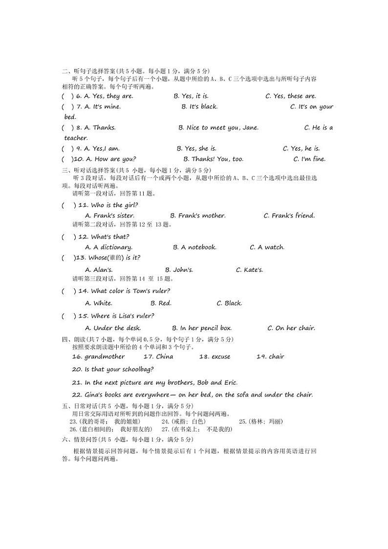 云南省曲靖市沾益区2024～2025学年上学期七年级10月月考英语试卷（含答案）第2页