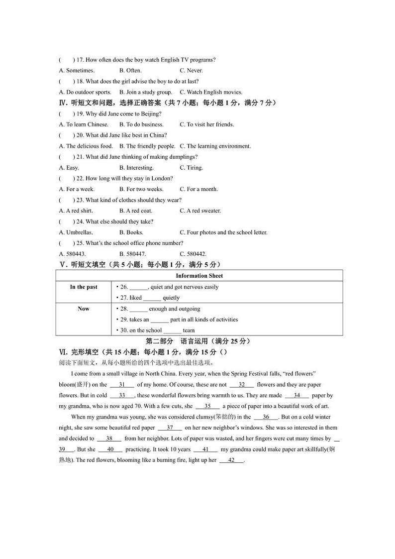 河北省石家庄市润德学校2024～2025学年九年级上学期10月月考英语试卷（含答案）第2页