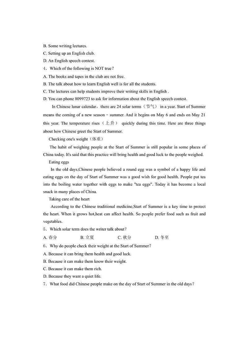 辽宁省辽阳市灯塔市2025届九年级上学期10月月考英语试卷(含答案)第2页