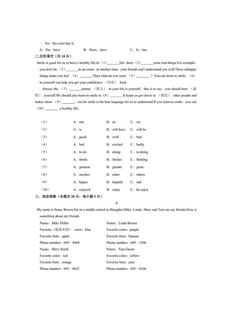 黑龙江省哈尔滨市第一六三中学校2024～2025学年七年级上学期（10月份）月考英语试卷（含答案）第2页