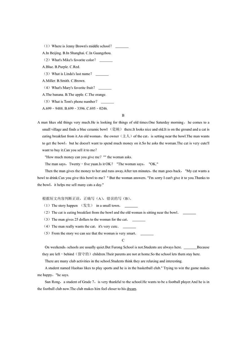 黑龙江省哈尔滨市第一六三中学校2024～2025学年七年级上学期（10月份）月考英语试卷（含答案）第3页