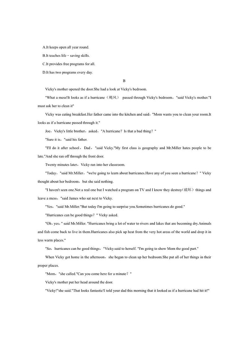 辽宁省葫芦岛市2024～2025学年上学期九年级第一次月考英语试题（含答案）第2页