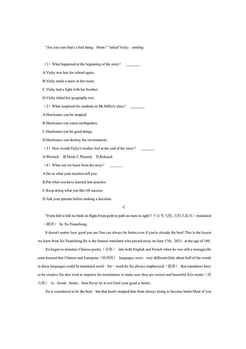 辽宁省葫芦岛市2024～2025学年上学期九年级第一次月考英语试题（含答案）第3页