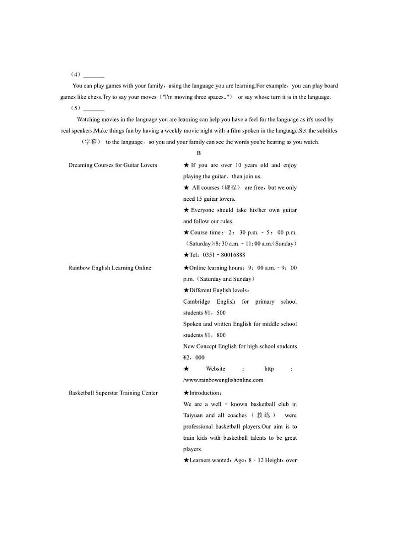山西省大同市平城区两校联考2024～2025学年九年级上学期（10月份）月考英语试卷（含答案）第3页