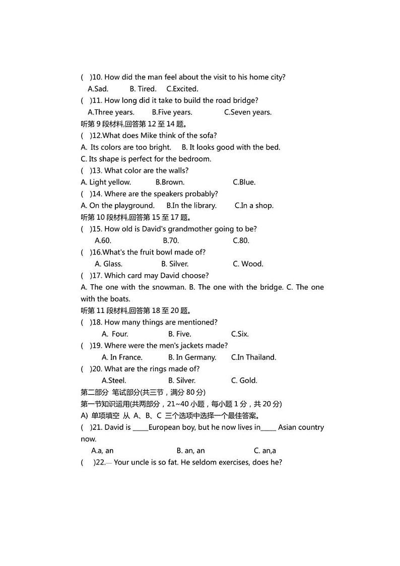 湖南省岳阳市湘阴县城南区2022～2023学年九年级下学期期中学情调研英语试卷（含答案）第2页