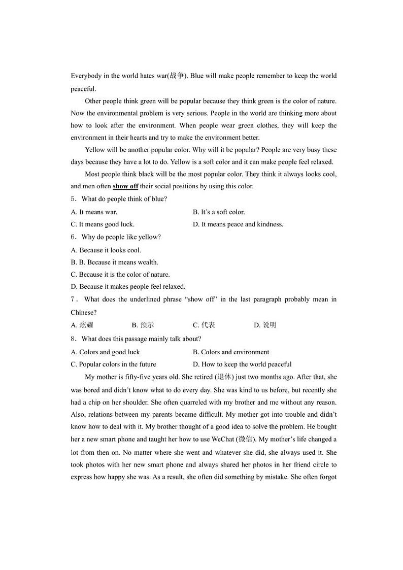辽宁省锦州市2025届九年级中考模拟练习（五）英语试卷(含答案)第2页