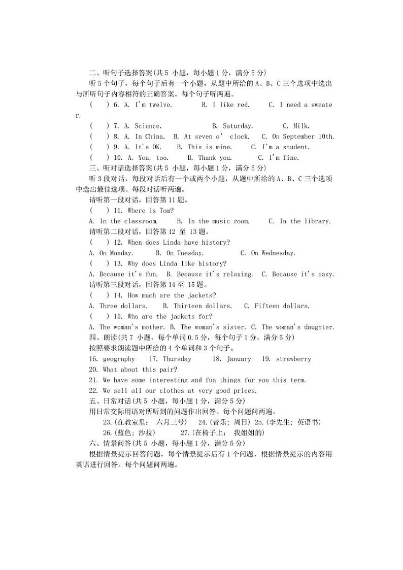 云南省曲靖市麒麟区2024～2025学年七年级上学期质量检测月考英语试卷（含答案）第2页