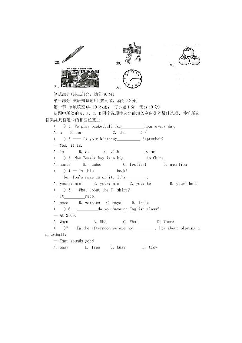 云南省曲靖市麒麟区2024～2025学年七年级上学期质量检测月考英语试卷（含答案）第3页