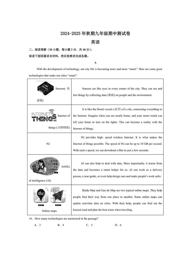 河南省周口市2024～2025学年九年级上学期期中测试英语试卷（含答案）第1页