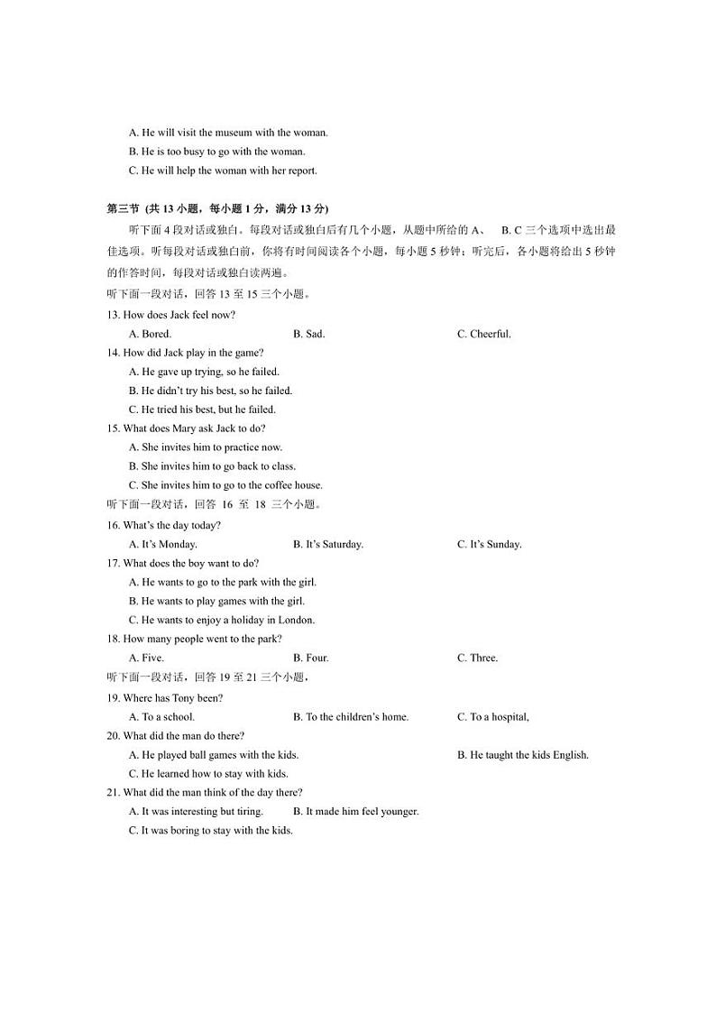 湖北省二中广雅中学2024～2025学年九年级上学期10月限时作业 英语试卷（含答案）第2页