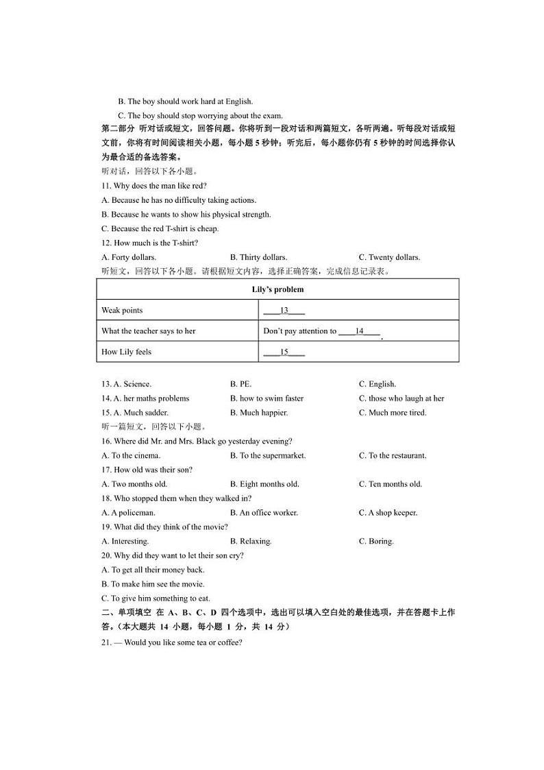 江苏省无锡地区2024～2025学年九年级上学期英语期中模拟试卷（五）（含答案）第2页