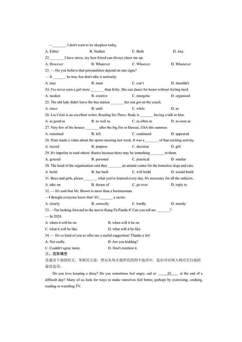 江苏省无锡地区2024～2025学年九年级上学期英语期中模拟试卷（五）（含答案）第3页