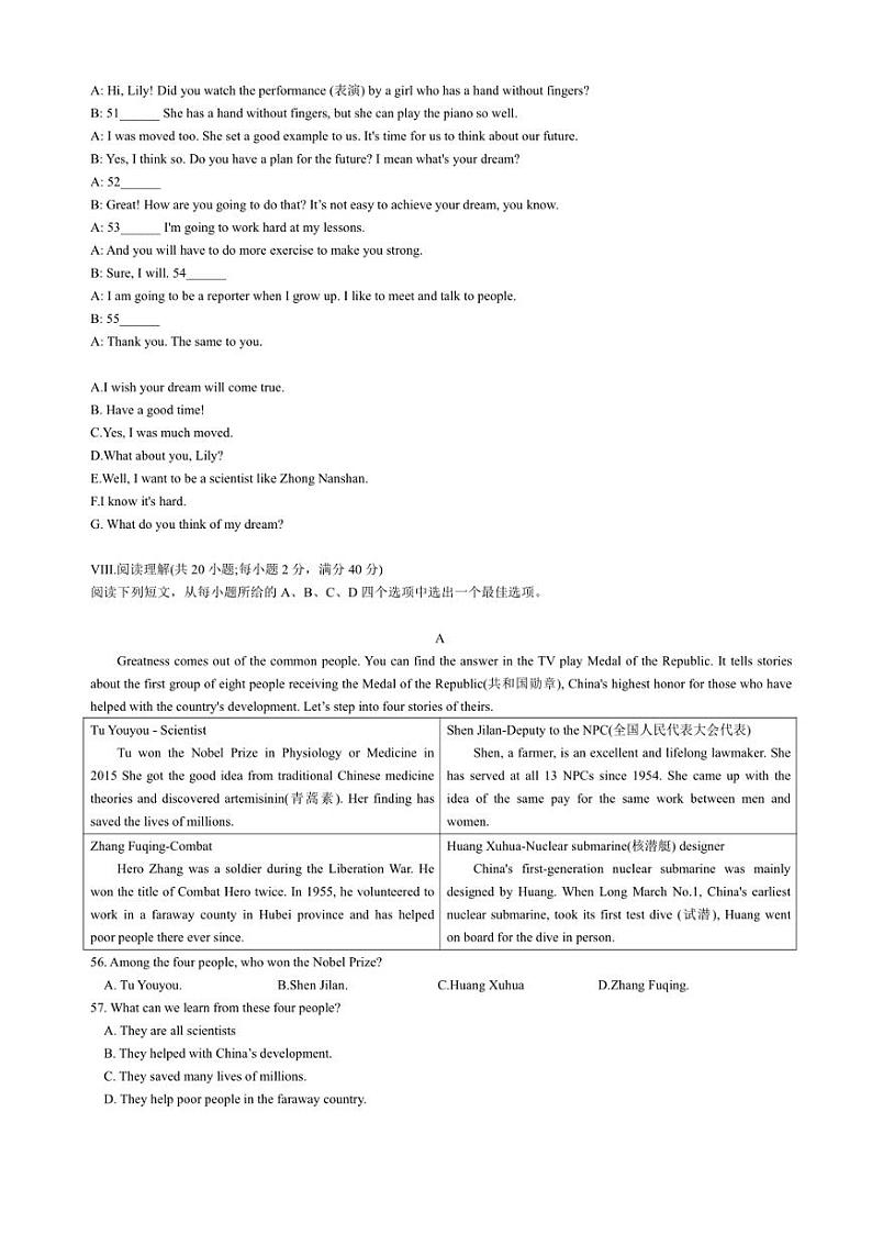 安徽省合肥市五十中学东校 2024～2025学年上学期九年级阶段练习月考英语试卷（含答案）第3页