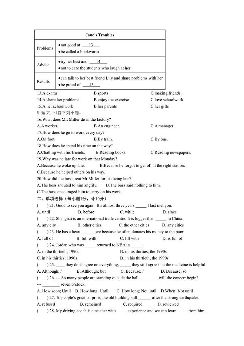 江苏省扬州市江都区2024～2025学年九年级上学期10月期中英语试题（含答案）第2页
