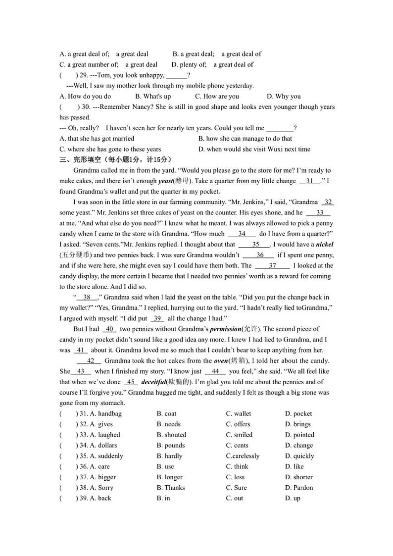 江苏省扬州市江都区2024～2025学年九年级上学期10月期中英语试题（含答案）第3页