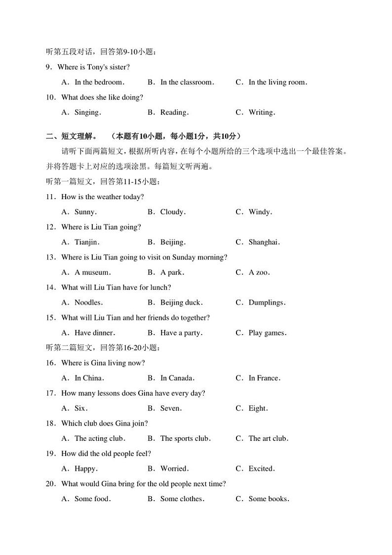 广东省江门新会华侨中学 2023～2024学年七年级上学期期中考试英语试卷（含答案）02