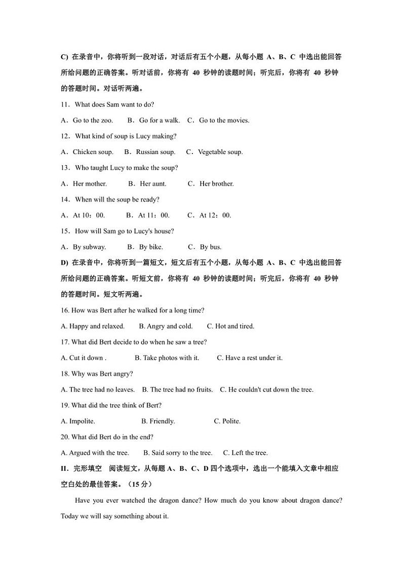 山东省济南市商河县联考2023～2024学年九年级上学期期中考试英语试题（含答案）第2页