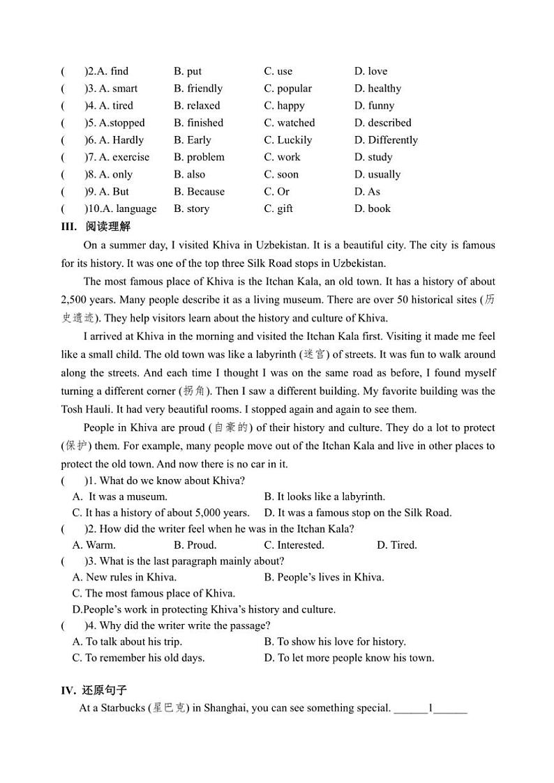 辽宁省锦州市黑山县2024～2025学年八年级上学期单元作业（月考）英语试卷（一）（含答案）第2页