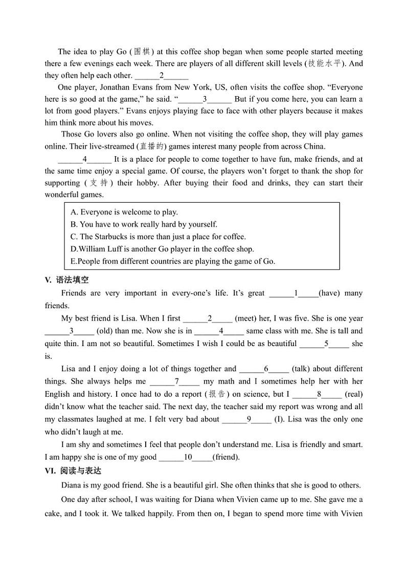 辽宁省锦州市黑山县2024～2025学年八年级上学期单元作业（月考）英语试卷（一）（含答案）第3页