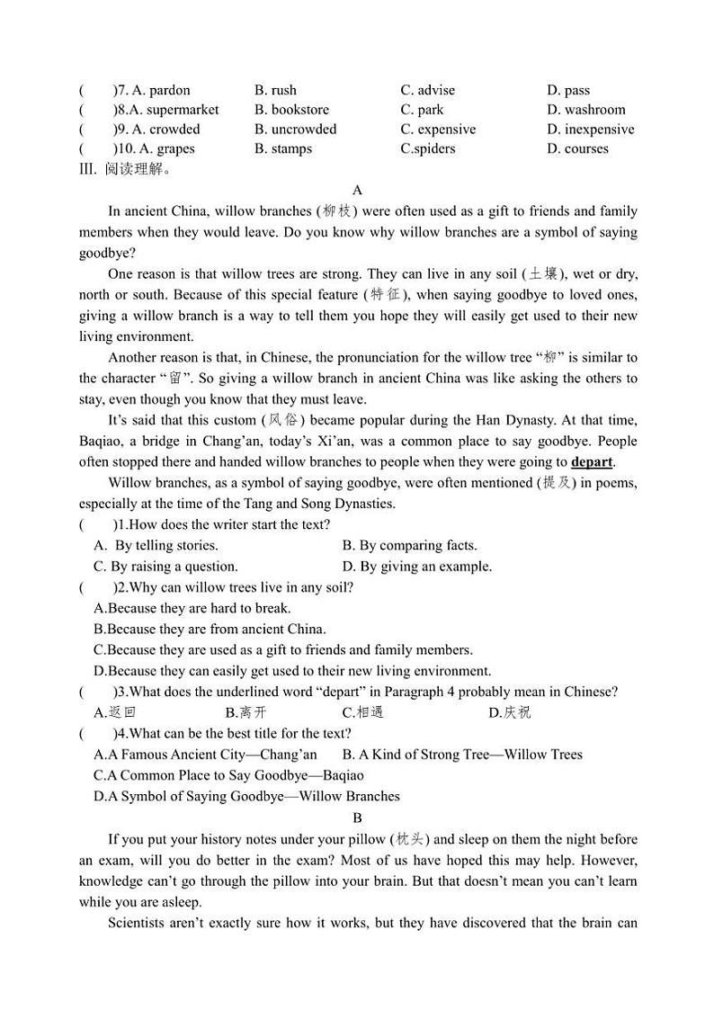 辽宁省锦州市黑山县2024～2025学年九年级上学期单元作业（月考）英语试卷（一）（含答案）第2页