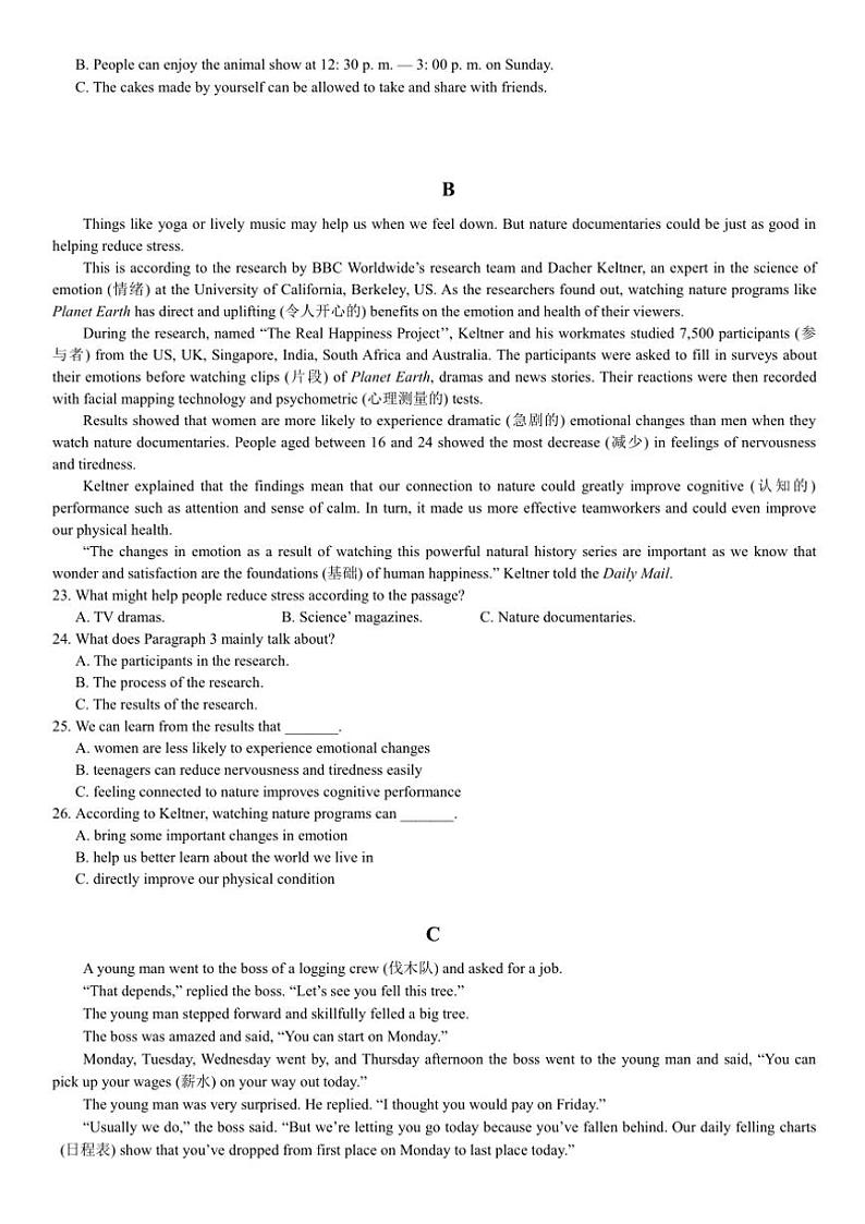 湖南省长沙市2024～2025学年九年级上学期期中第四次模拟测试英语试卷（含答案）02