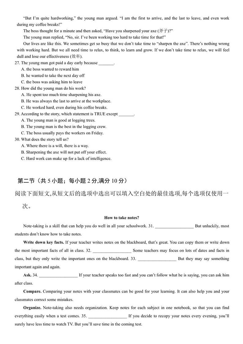 湖南省长沙市2024～2025学年九年级上学期期中第四次模拟测试英语试卷（含答案）03