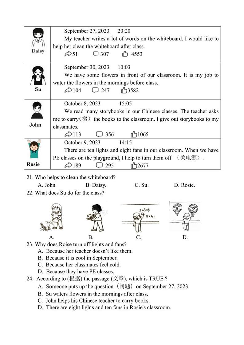 广东省广州大学附属中学 2023～2024学年七年级上学期期中考试英语试卷（含答案）第3页
