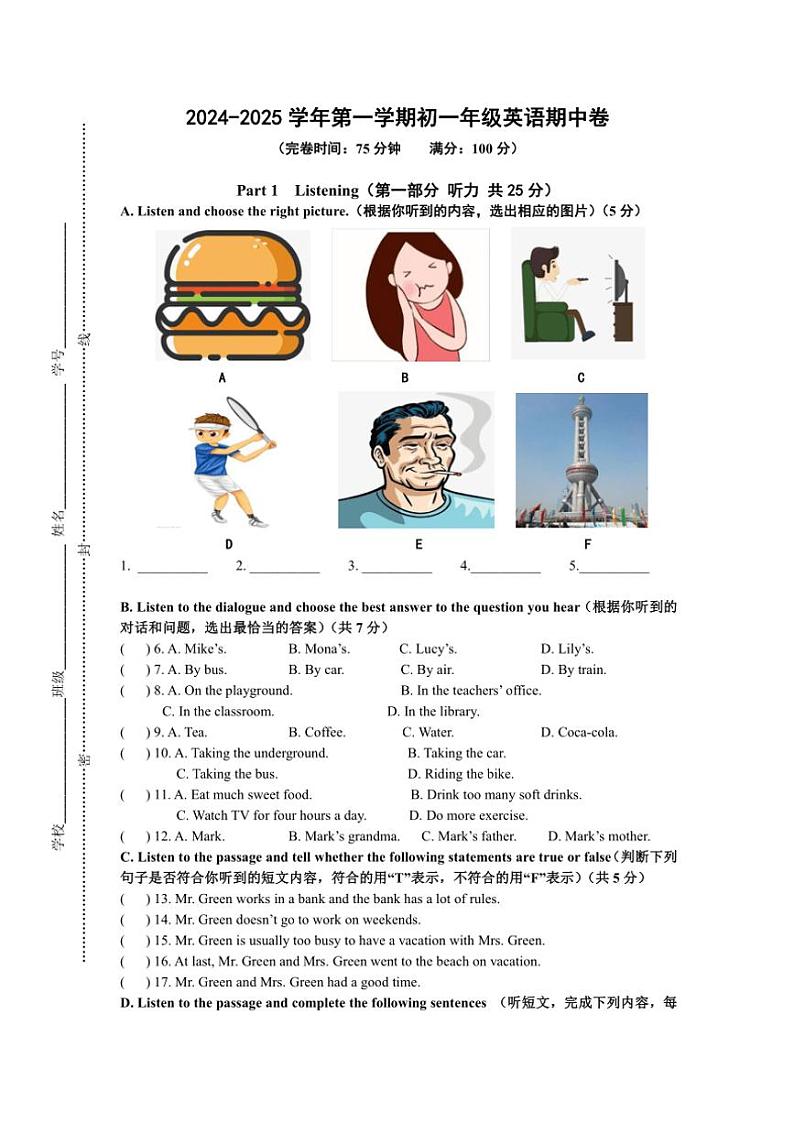 上海市浦东新区2024～2025学年上学期七年级英语期中试卷（含答案）01