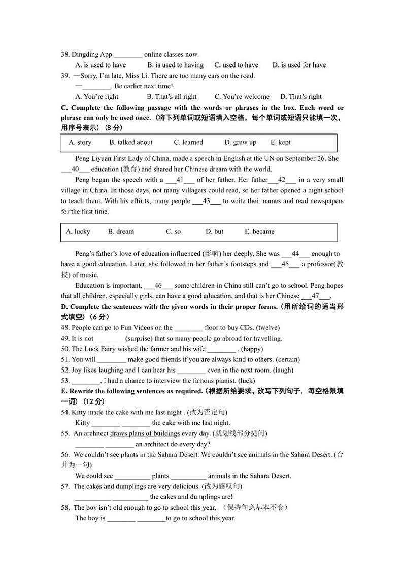 上海市浦东新区2024～2025学年上学期七年级英语期中试卷（含答案）03
